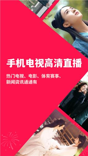 NewTV电视直播最新版本更新内容安装到手机