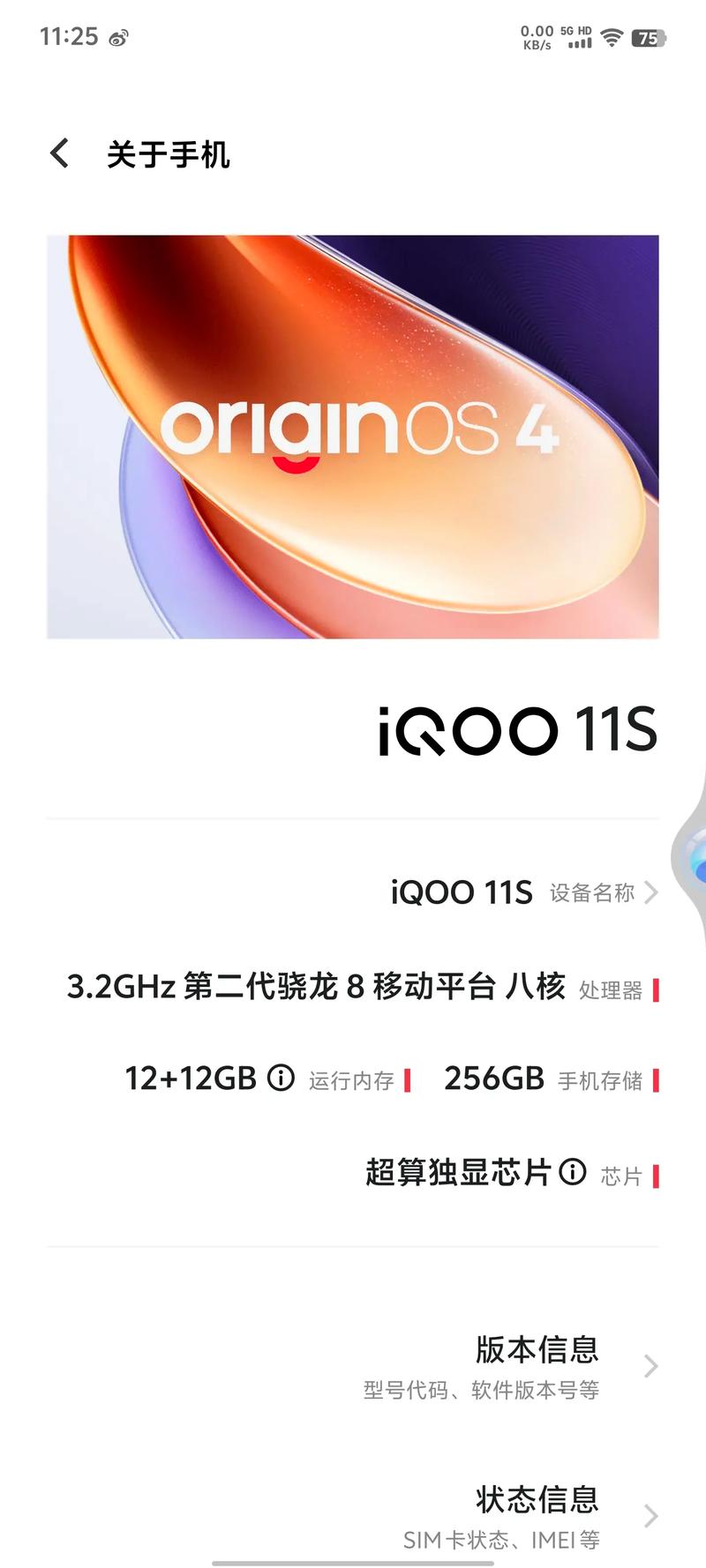 originos4升级包永久免费版