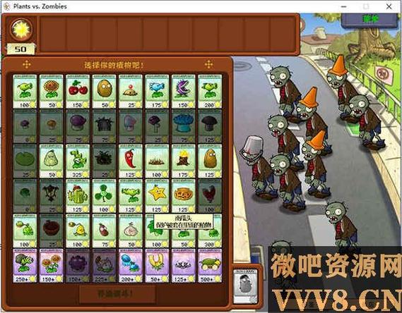 植物大战僵尸2修改器攻略大全在线阅读