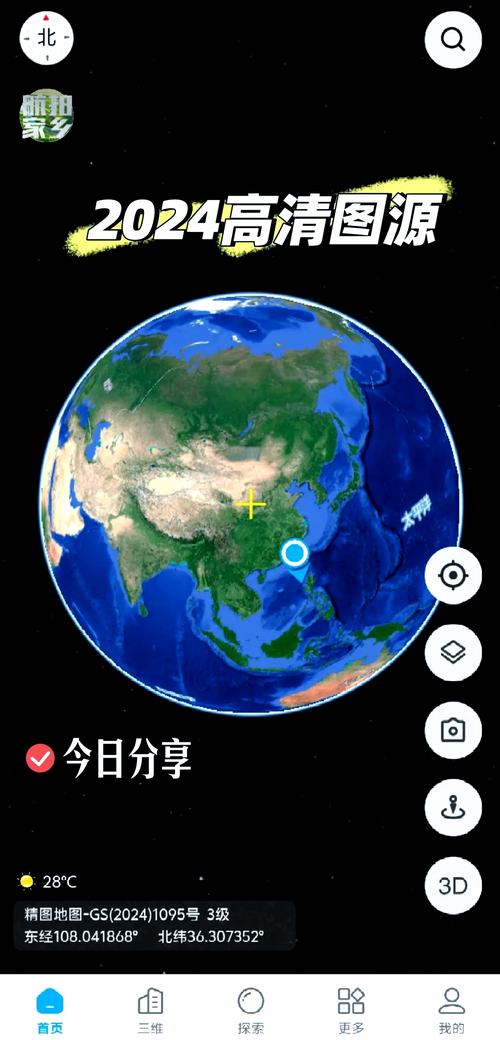 奥维地图永久免费版视频永久