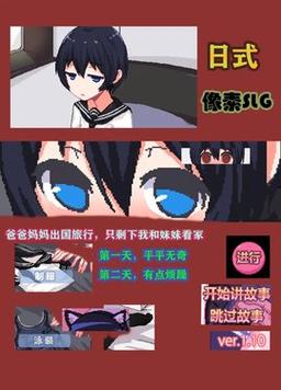 和妹妹看家2手游下载中文最新版