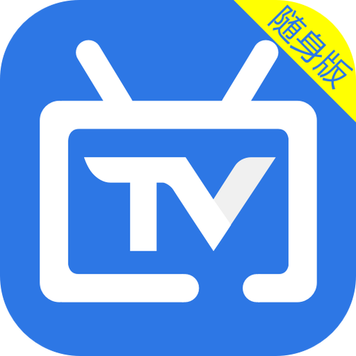 新电视家app