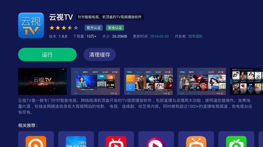 云播tv在线观看电视剧