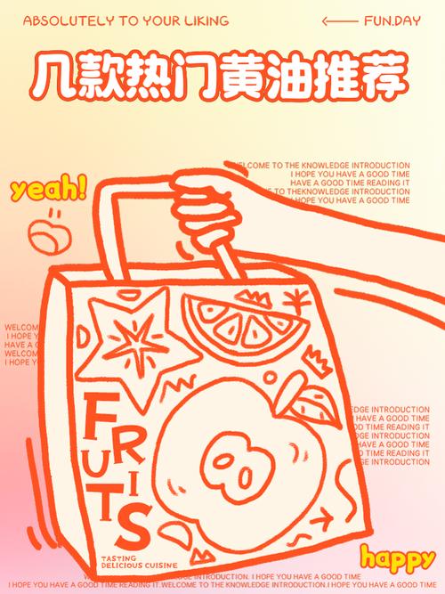 18款黄油有哪些18免费阅读截图