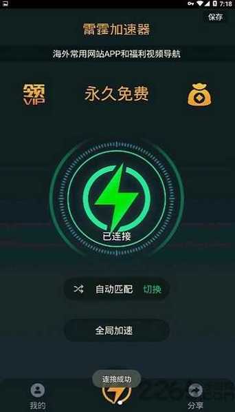 lt9s雷霆加速