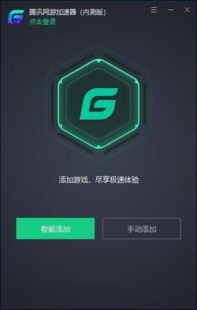 qq加速器下载安装
