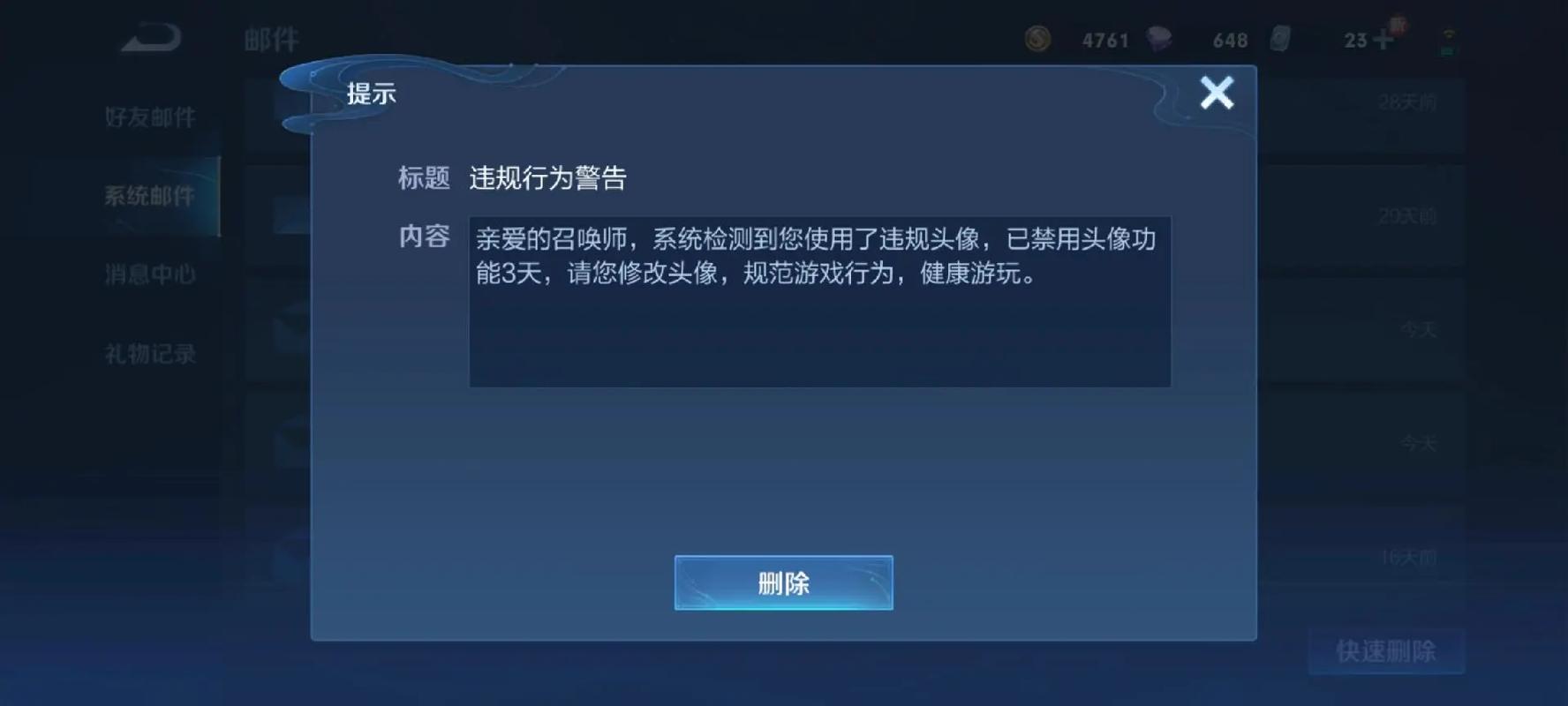 王者科技不封号