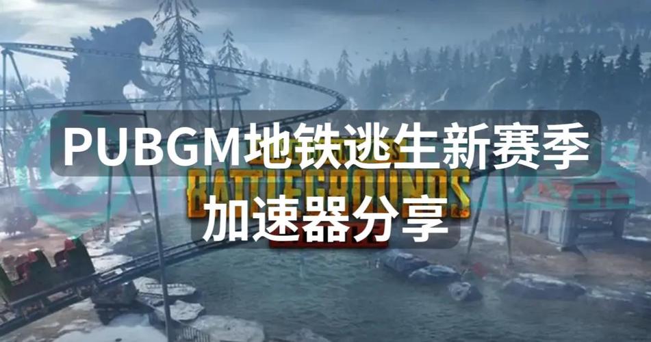 地铁逃生加速挂无删减版