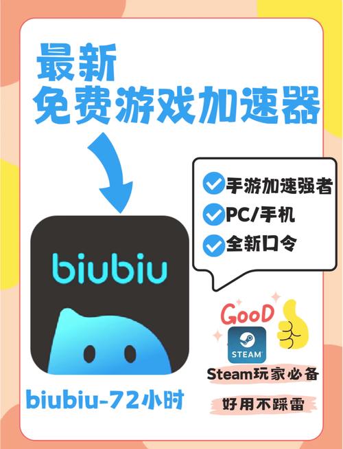 BIUBIU加速器地铁逃生