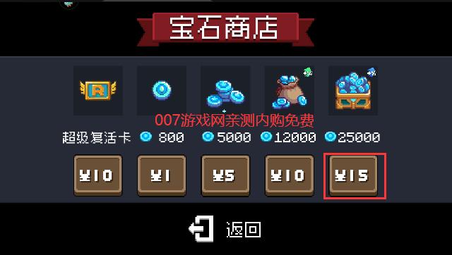 元气骑士无邪破解版内置修改器免登录