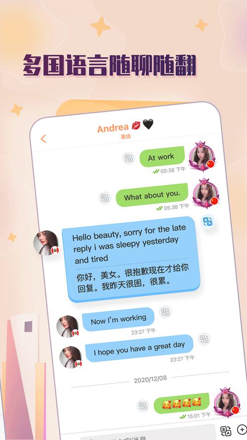 hellopal纯净版