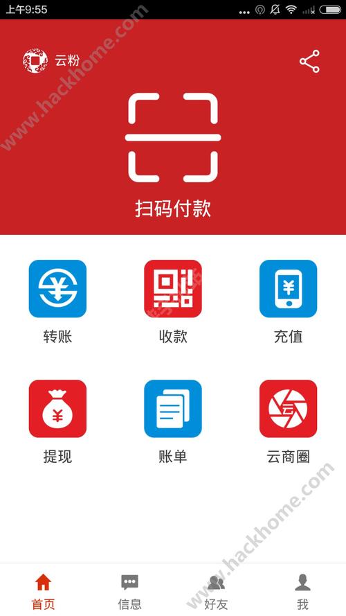 支付截图生成器免费高清版