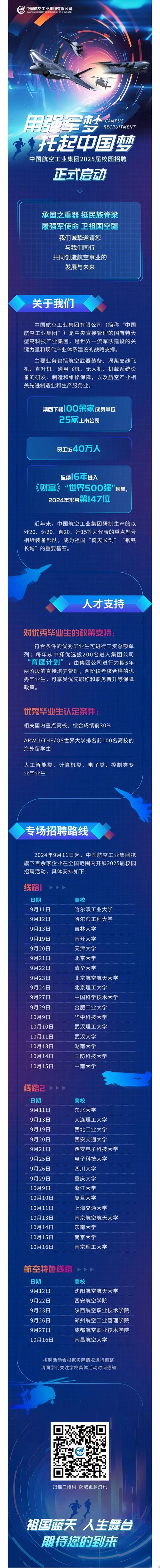 中国航空工业电子采购平台入围名单查询免广告版
