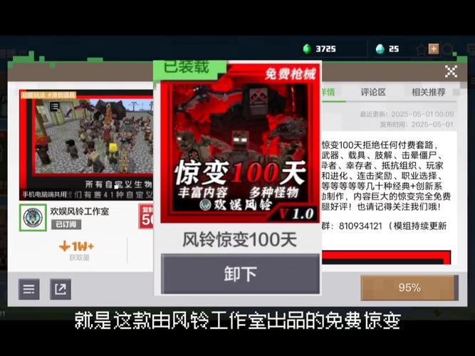 我的世界惊变100天模组下载免费