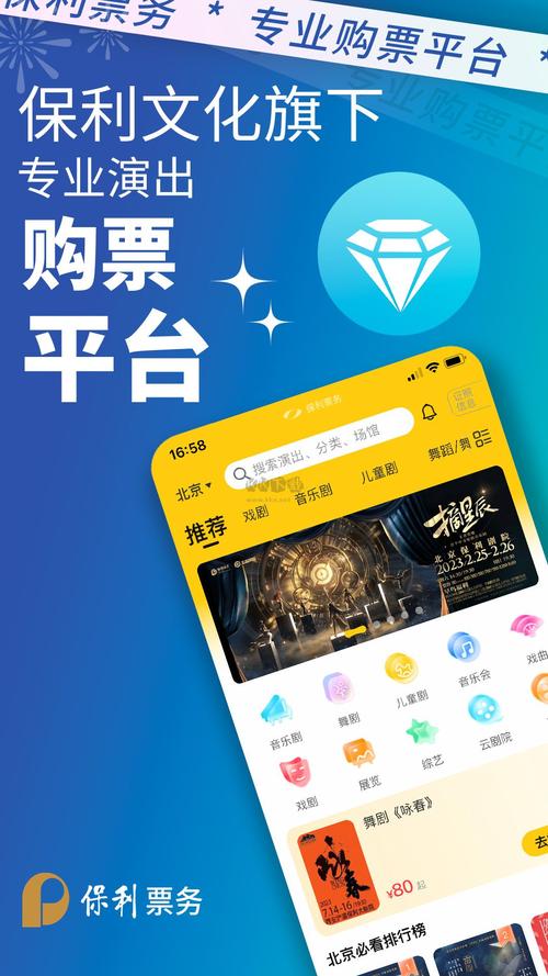保利票务app兑换码