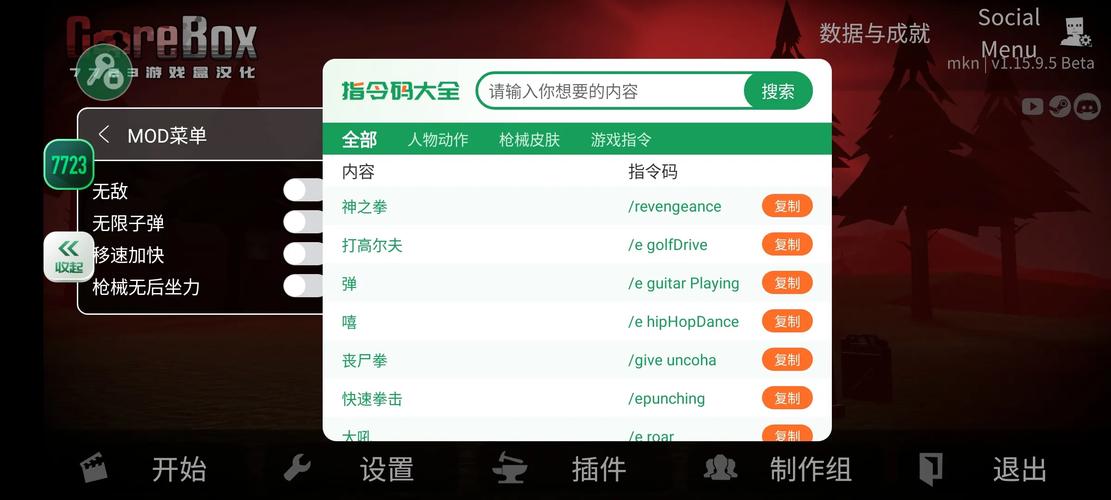 outwitt模组内置菜单永久vip缩略图