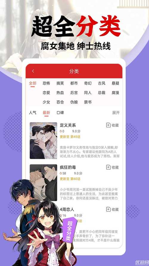 禁漫画无限阅币旧版