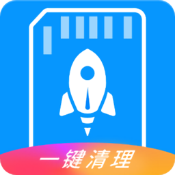 清理优化空间