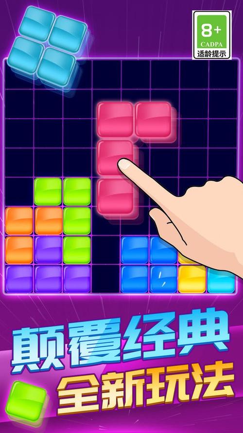 俄罗斯方块1010方块最新版本更新内容