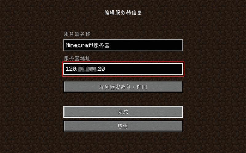 我的世界电脑和手机如何联机服务器