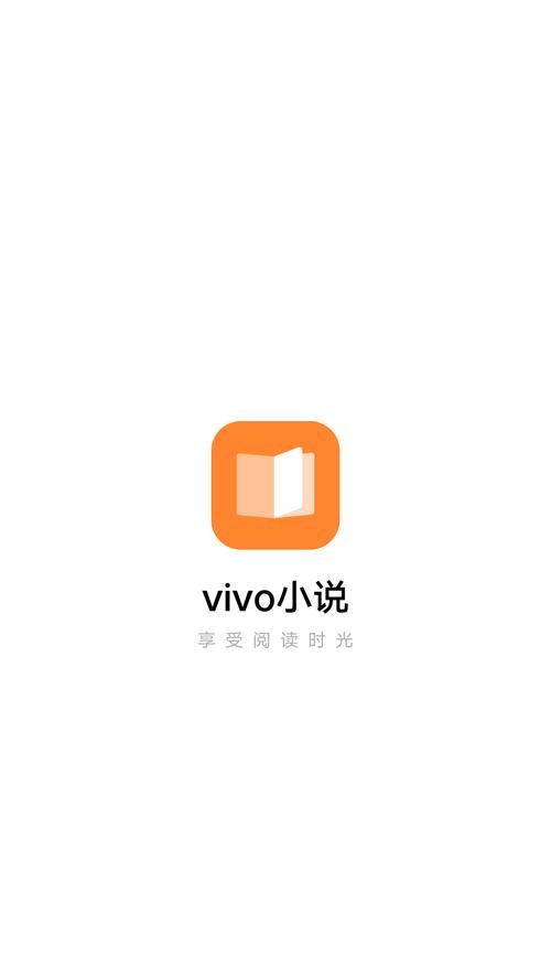 vivo自带的小说阅读器破解版永久免费