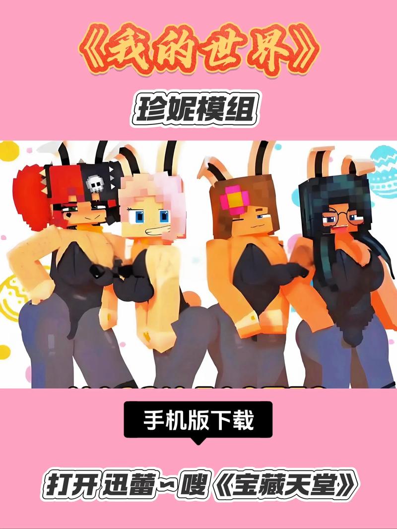 珍妮模组安装包下载