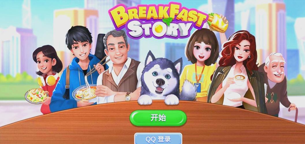 楼下的早餐店无限金币无限钻石下载