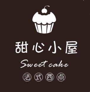 甜心小屋