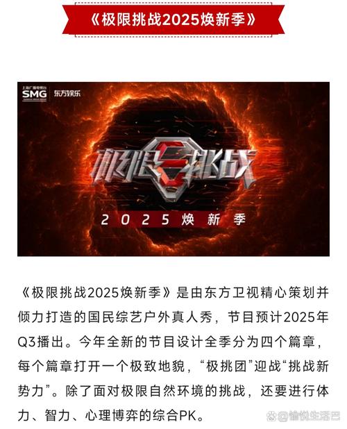 如何用小年糕制作相册视频疯狂特工极限挑战2025
