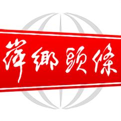 萍乡头条app免费