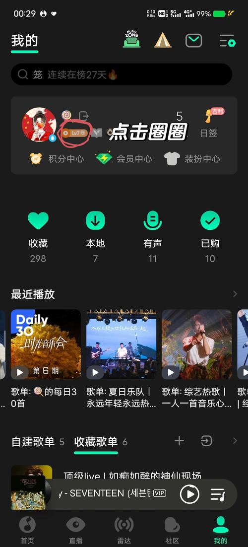 QQ音乐免费vip破解版光环加速版