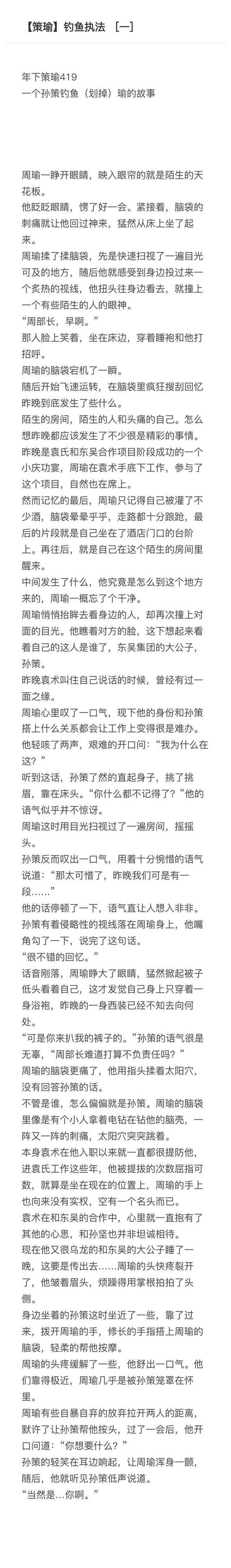 王者荣耀孙策大脚臭脚小说