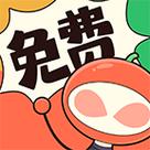 甜柚漫画官方版免费正版
