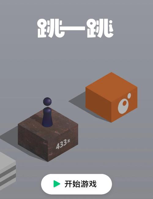 微信跳一跳自动连跳挂免费版手机正版截图