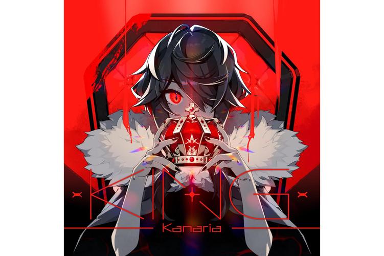 绅次元2020king