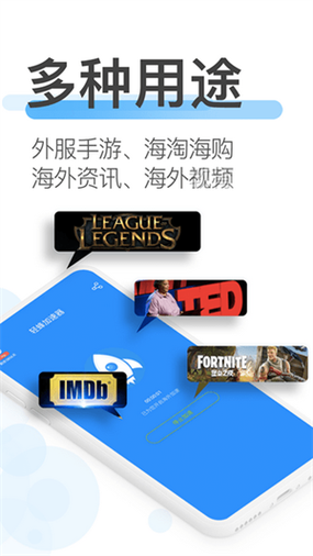 白鲨加速器app官网