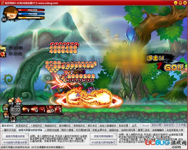 造梦西游3修改无限玄铁