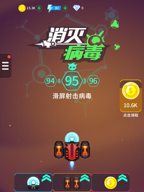 消灭病毒破解版下载无限金币无限钻石安卓版图标