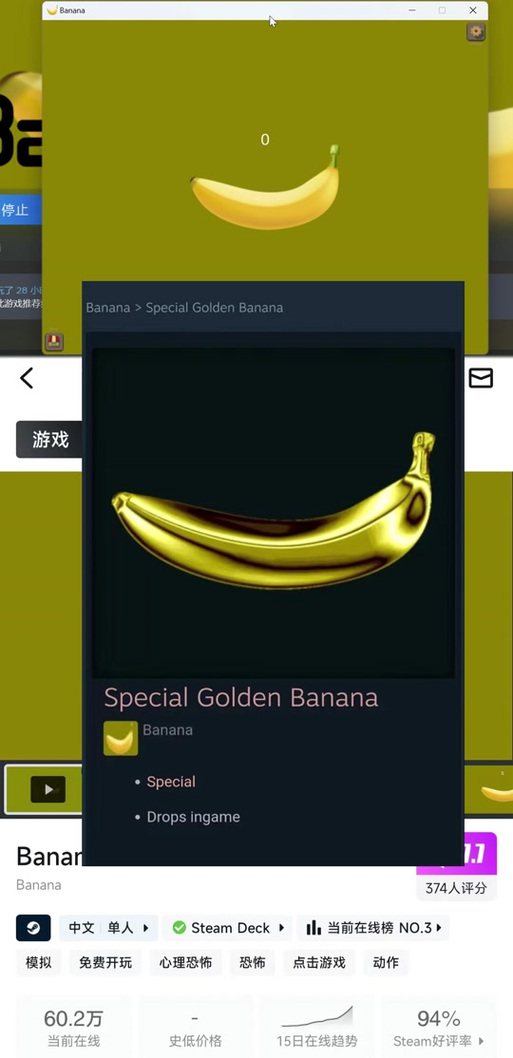 香蕉游戏怎么玩