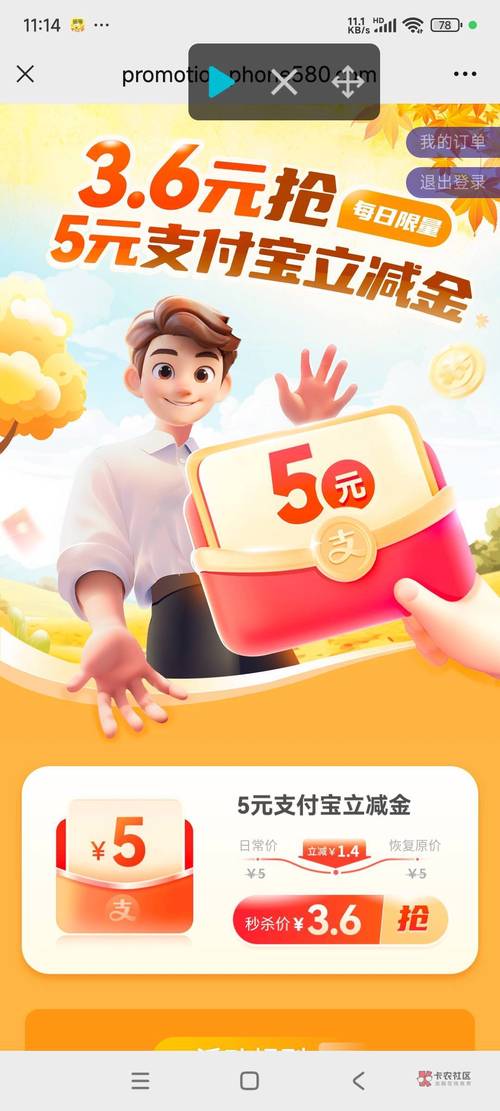 横风动漫官方版正版下载安装手机赚红包版截图