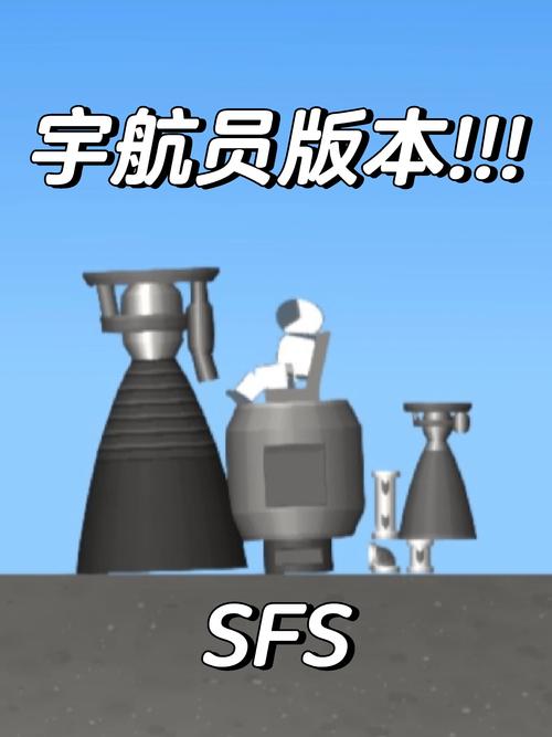 航天模拟器宇航员版本model安装免广告