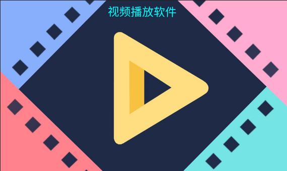 视频解码器已完成重启app