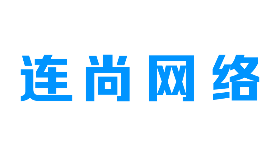 连尚wifi官方正版