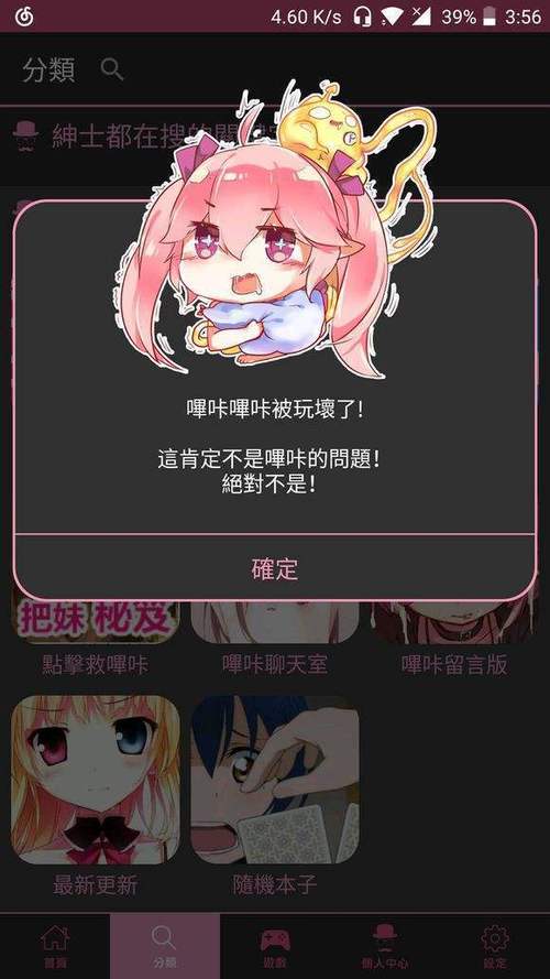 哔咔漫画破解版黑色老版永久免费未删减
