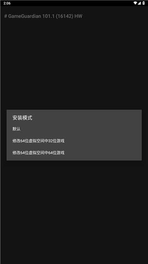 光遇gg修改器脚本无需付费版截图