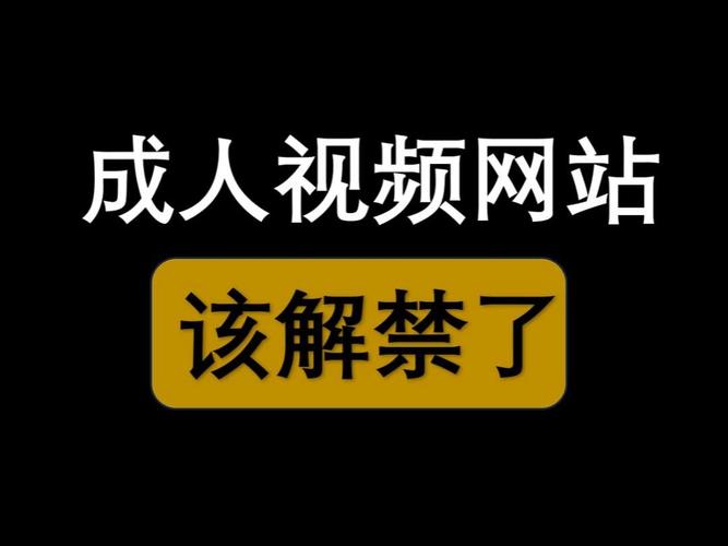 成人晚上高清看视频网站免费下载