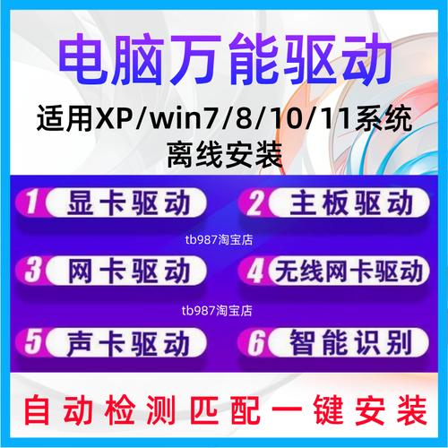 WIN10万能网卡驱动包