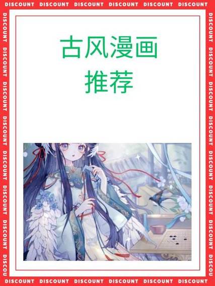 古风漫画网官方入口下拉式破解无限配额