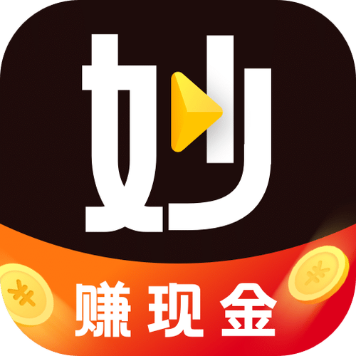 妙看赚钱是正规吗最新tv版