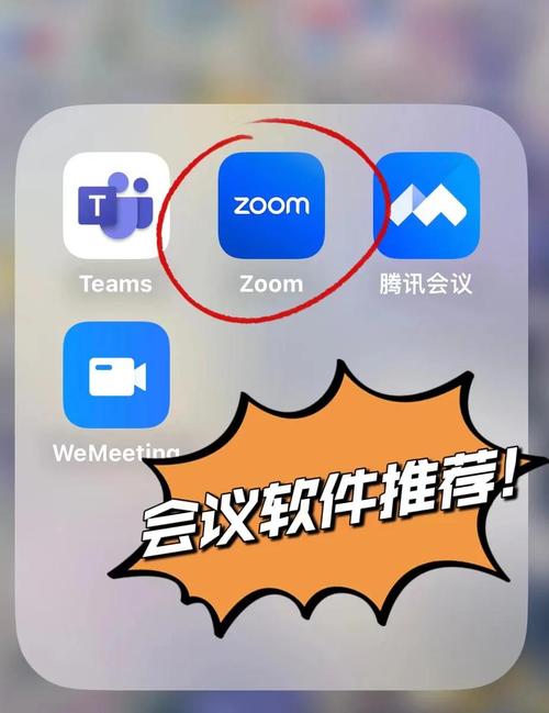 视频会议软件免费版无限时间版